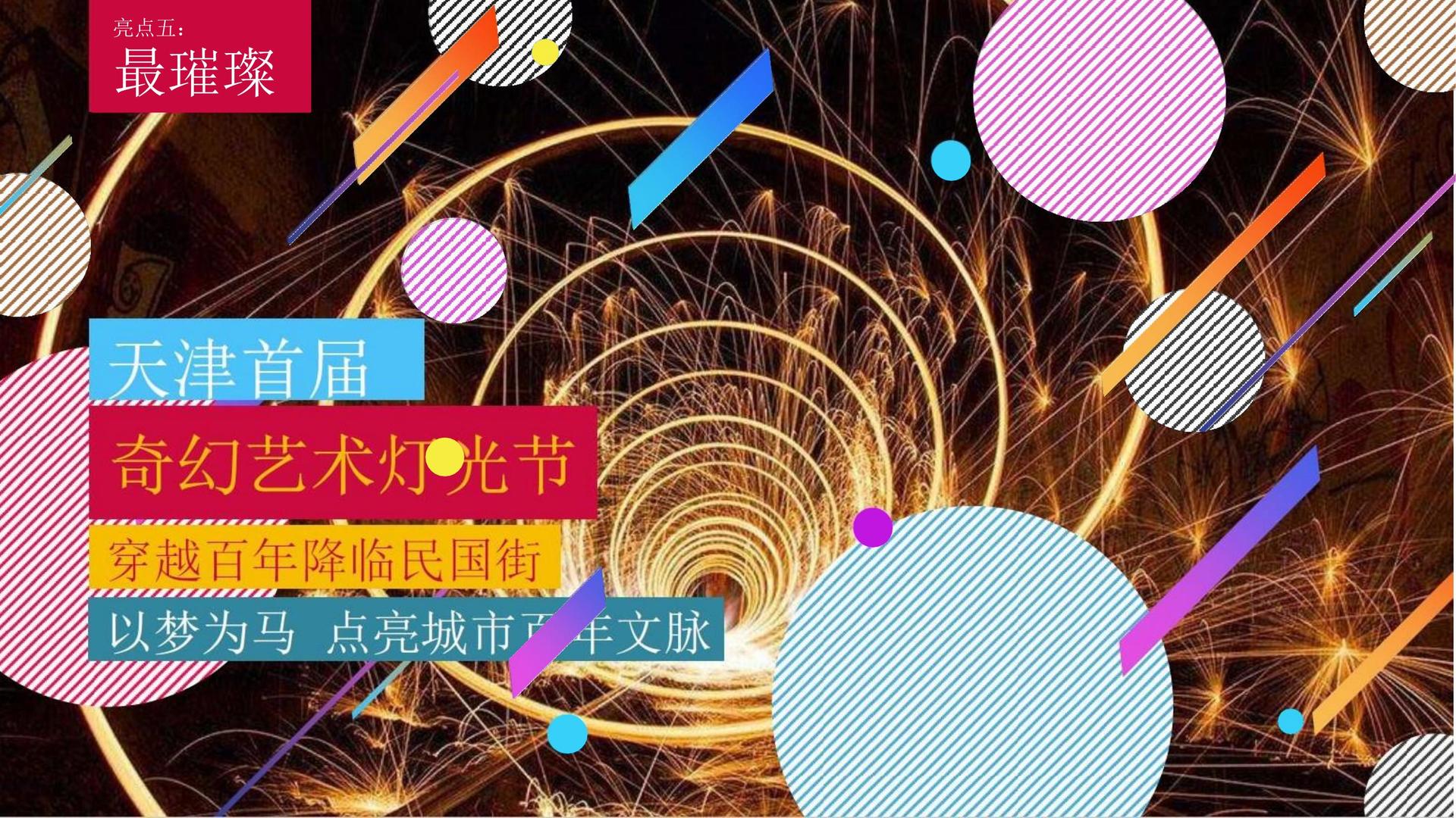 华彩荣耀文化主办“数字时代文化创新”行业论坛